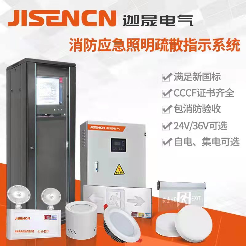 快讯｜米博体育电气应急照明智能疏散系统新标CCCF强制认证证书于2022.02.22正式签发。。